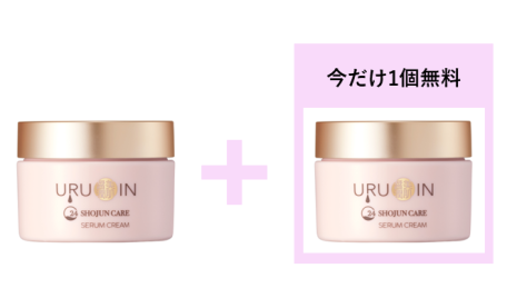 【春の特別キャンペーン】セラムクリーム 初回1個の価格以下で２個お届け 【送料無料】