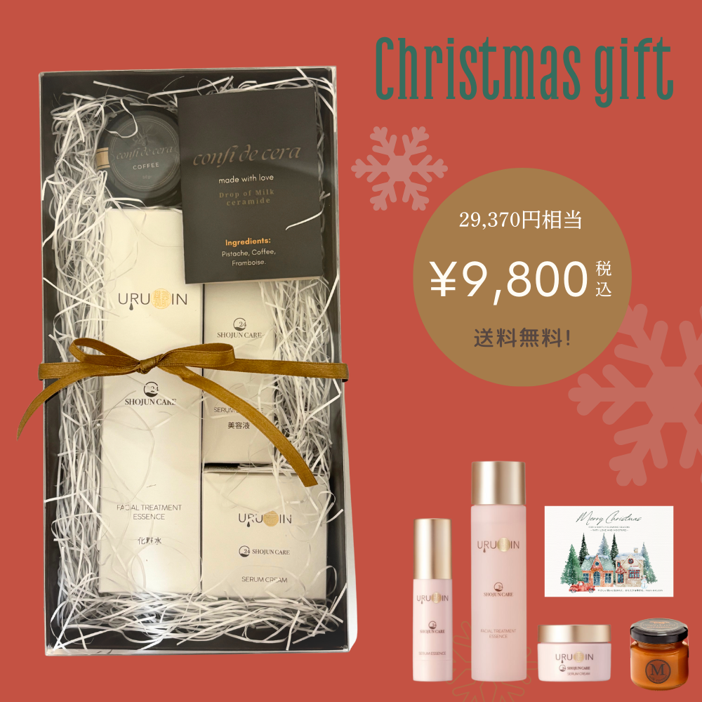 【インスタグラム クリスマスキャンペーン】金のセラミド配合 ウルオイン 基本3点セット＋コンフィチュール（非定期）