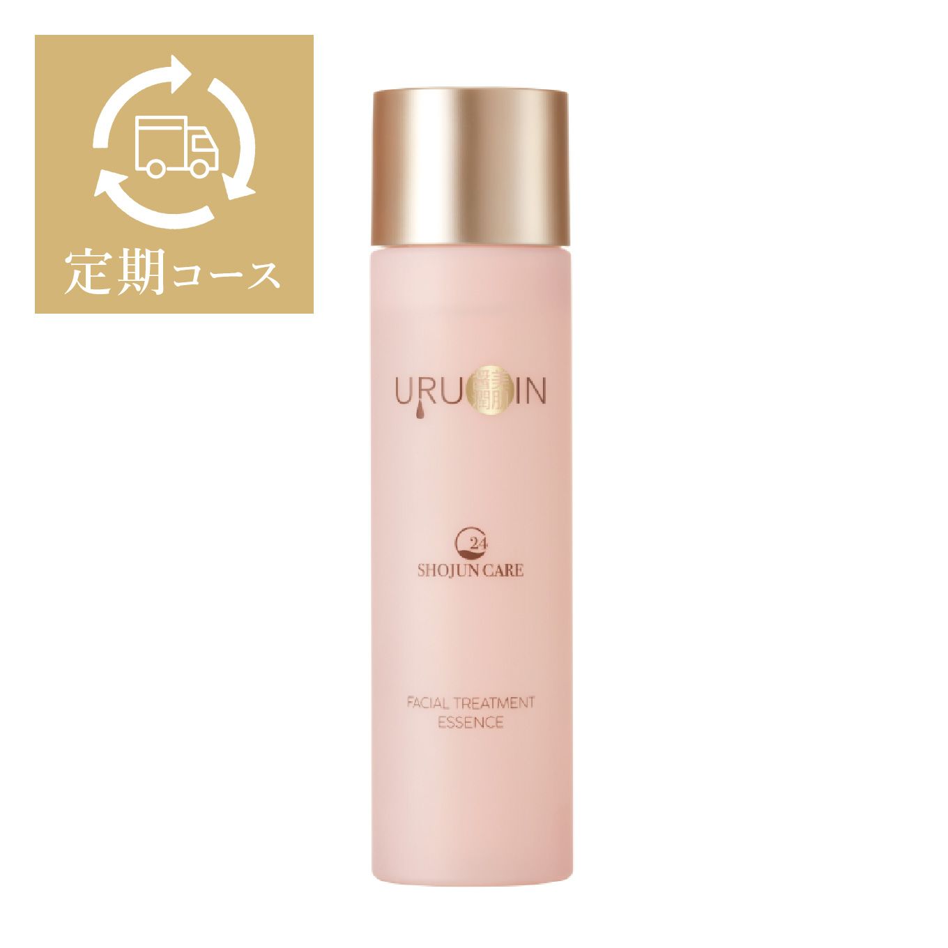 URUOIN セラム化粧水（定期）