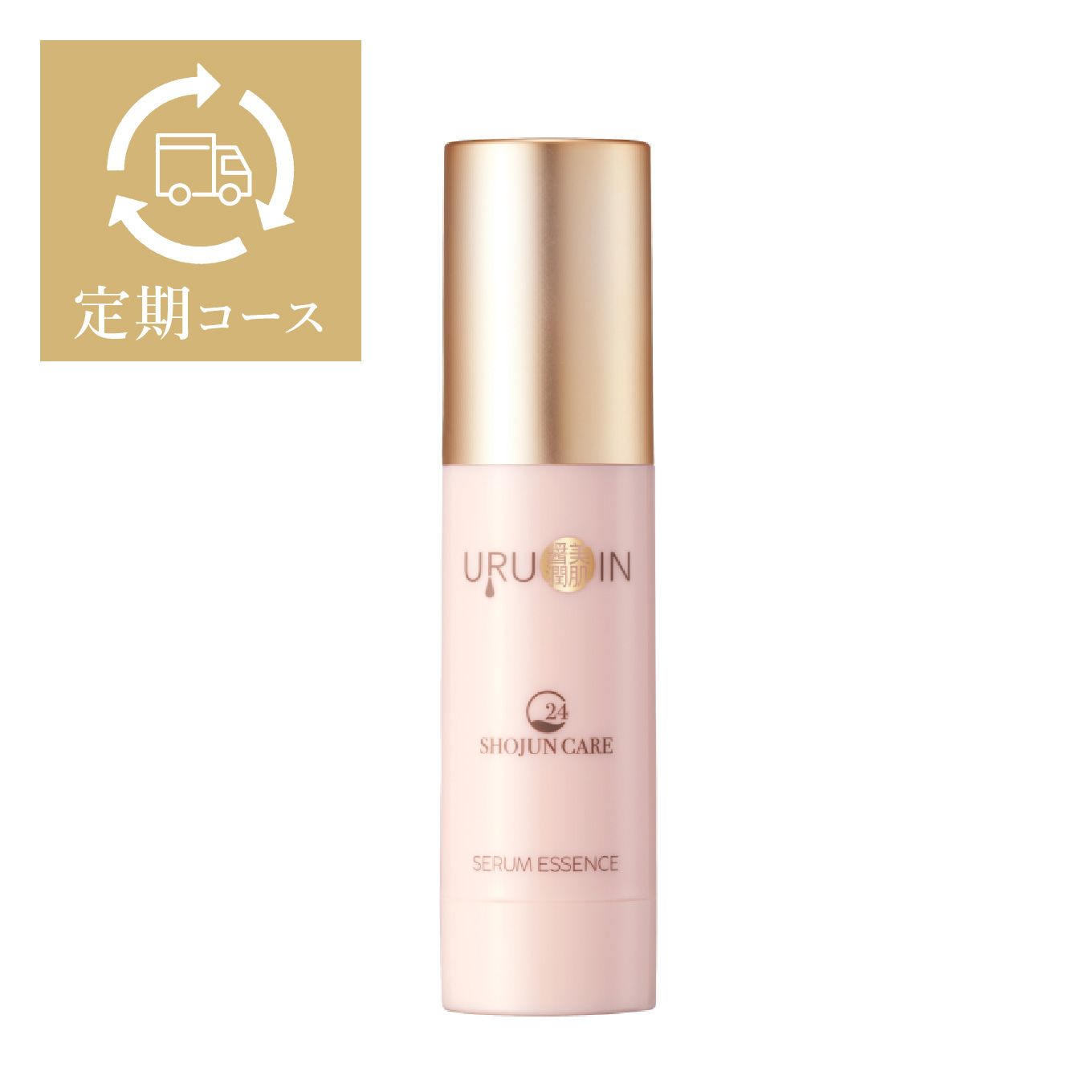 ウルオイン セラム美容液（定期）