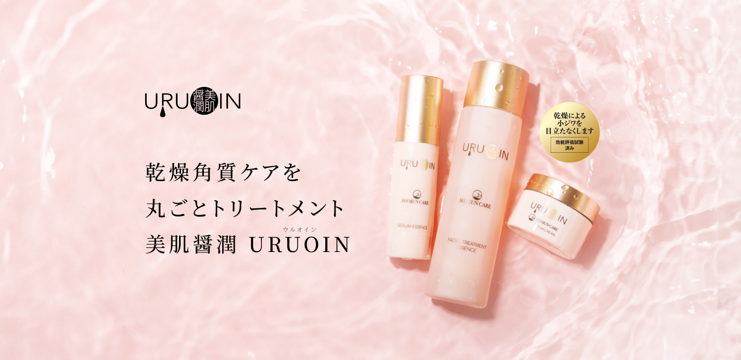 URUOIN 乾燥角質ケアを丸ごとトリートメント 美肌醤潤 URUOIN