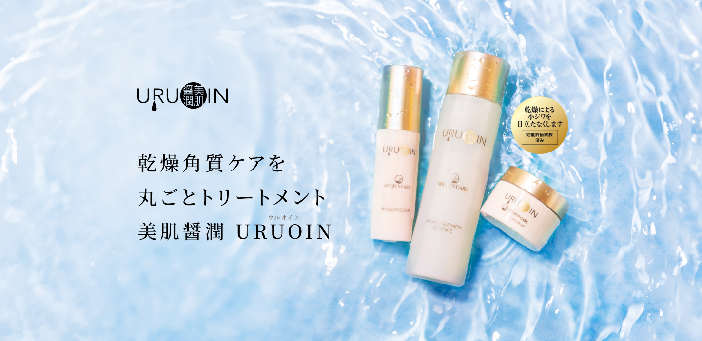 URUOIN 乾燥角質ケアを丸ごとトリートメント 美肌醤潤URUOIN 乾燥による小ジワをメダなくします 効率評価試験済み