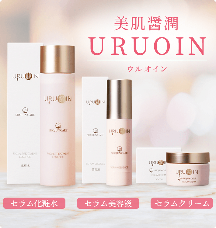 美肌醤潤 URUOIN -ウルオイン-