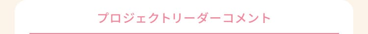コメントタイトル