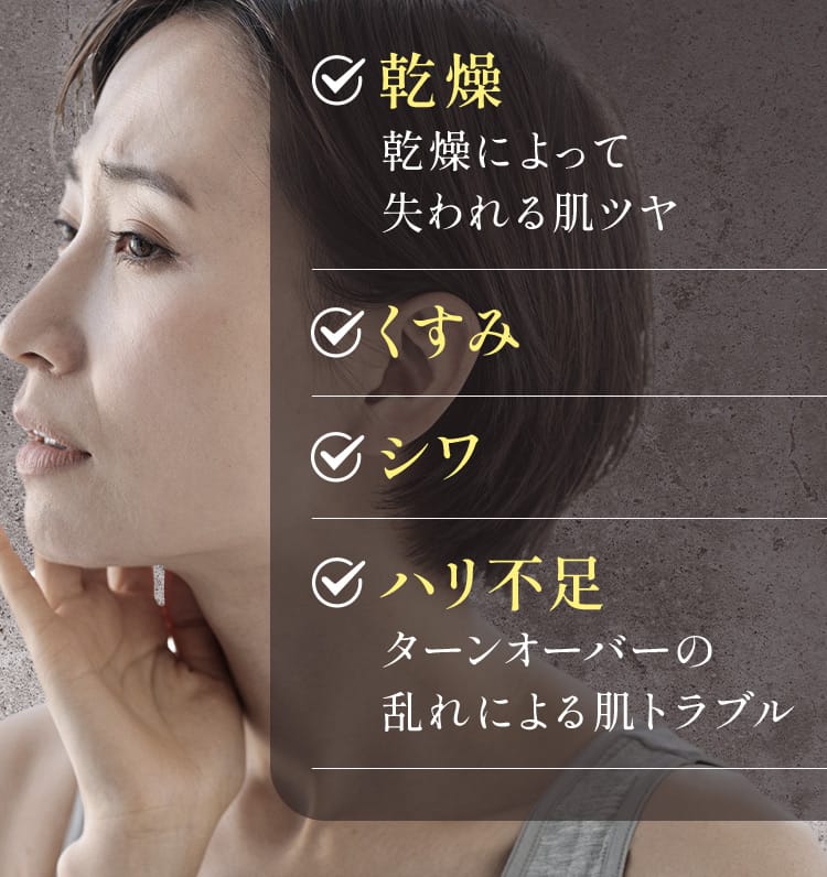乾燥によって失われる肌ツヤ