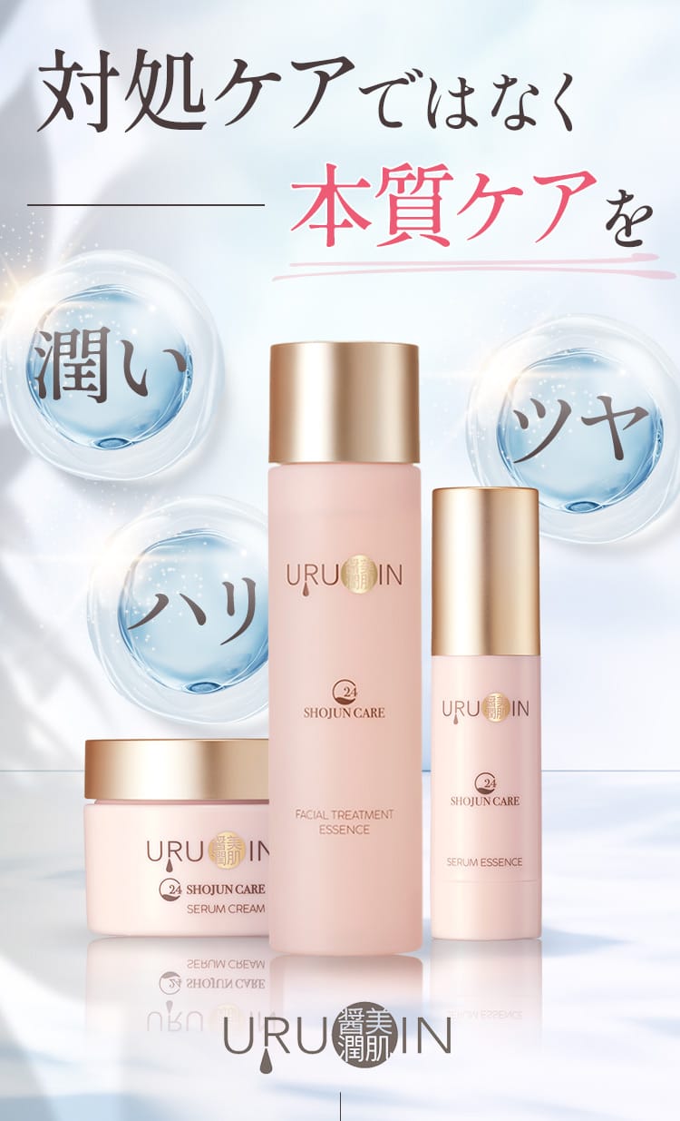 対処ケアではなく本質ケアを