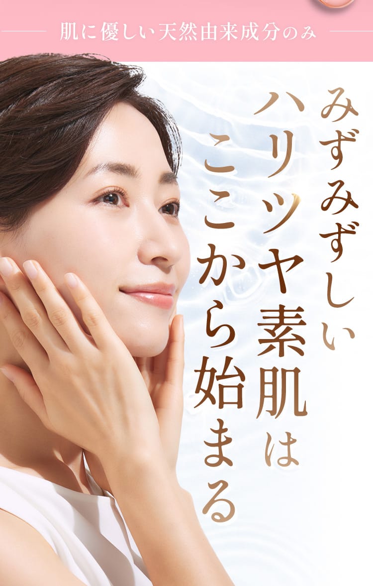 日本の伝統技術「醤」と「先進技術」から生まれた美容成分金のセラミド