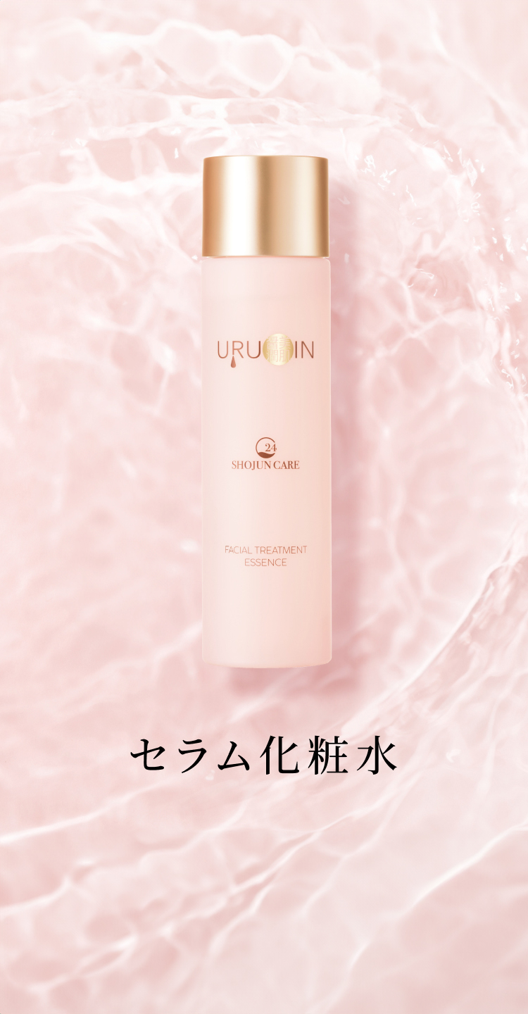 URUOIN,醤潤,セラミド