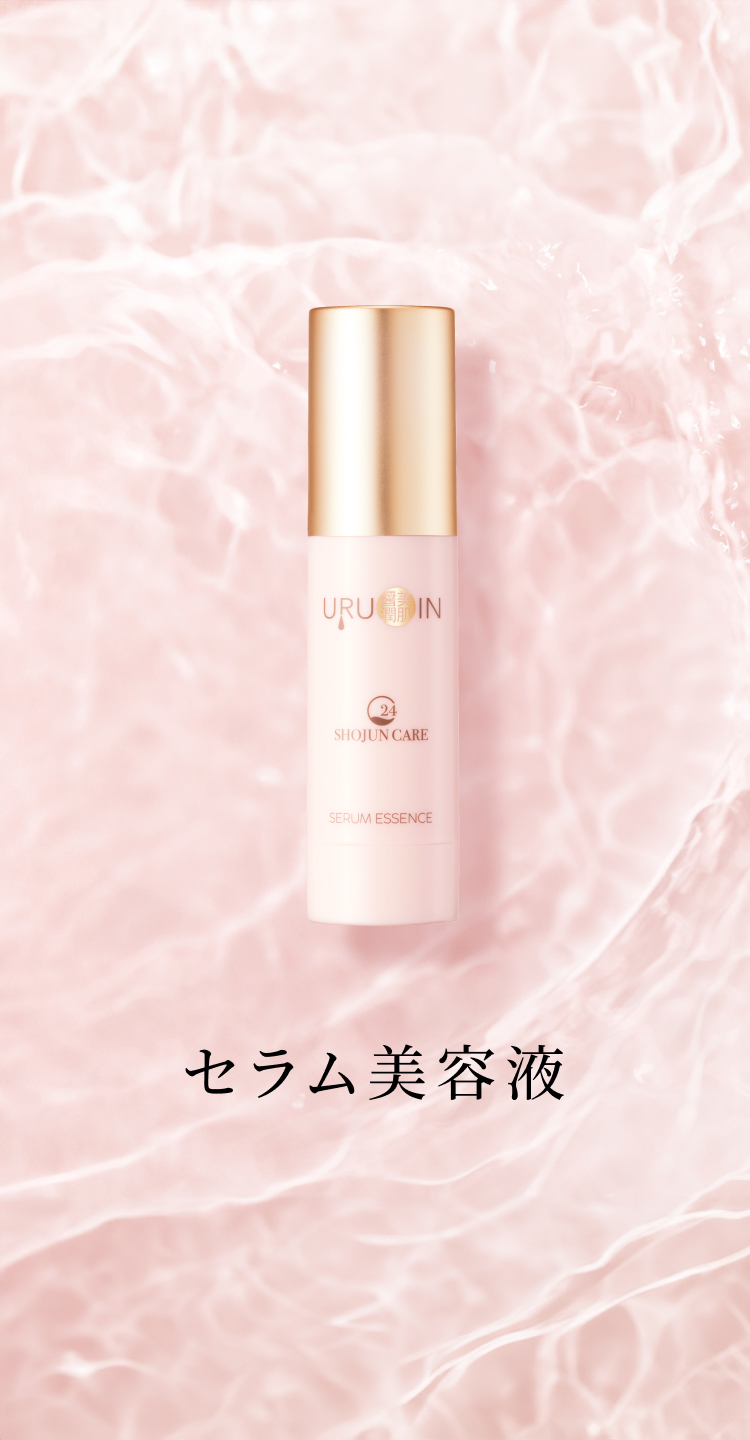 URUOIN,醤潤,セラミド