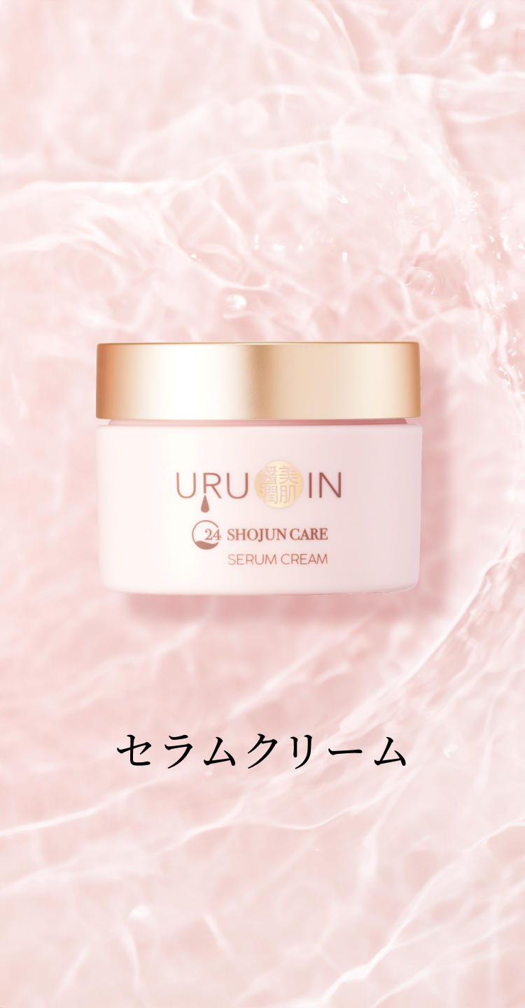 URUOIN,醤潤,セラミド